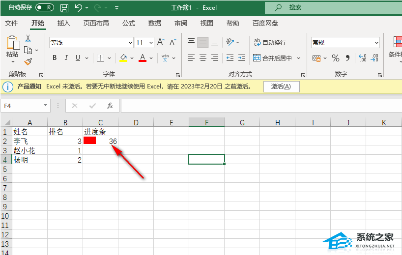 如何在Excel中创建进度条