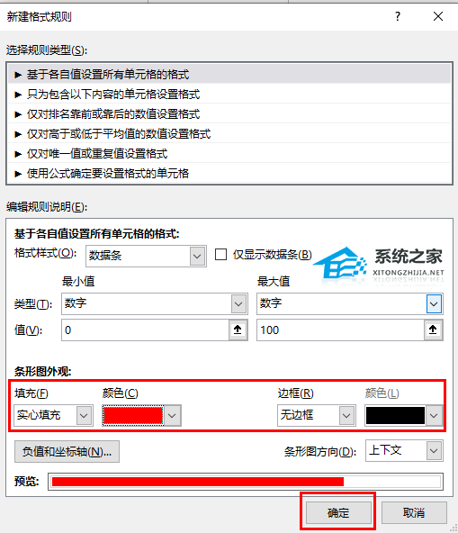 如何在Excel中创建进度条