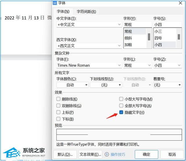 如何删除Wps中的空白页