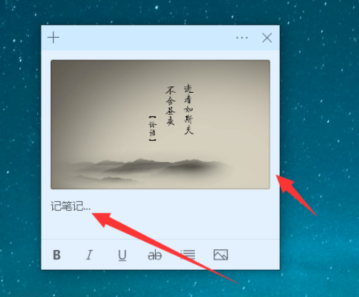 win10便签怎么用(win10桌面便签)