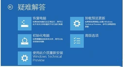 windows10重置此电脑找不到恢复环境(win10重置系统没有恢复介质怎么办啊)