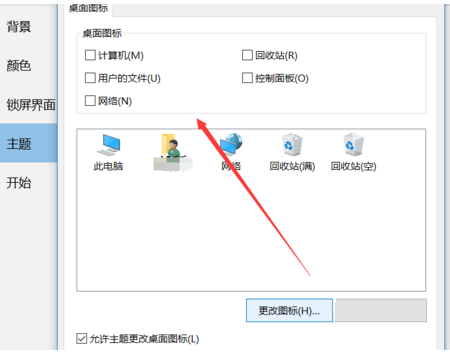 win10家庭版怎么在桌面显示我的电脑文件(win10家庭版如何在桌面显示我的电脑)