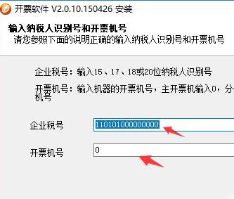 金税盘安装程序(win10金税盘安装详细步骤)