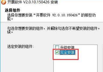 金税盘安装程序(win10金税盘安装详细步骤)