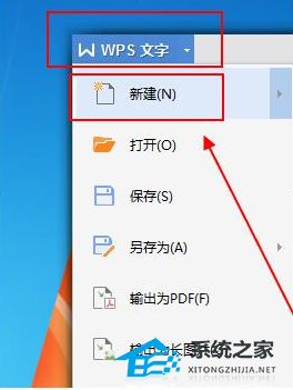 如何在WPS中创建二维码