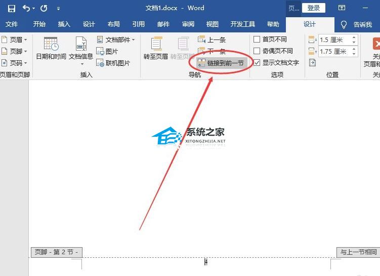 如何设置Word从指定页开始的页码