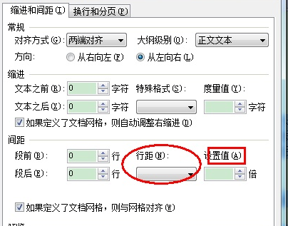 分享如何调整WPS文本中的段落间距