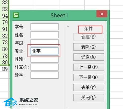 WPS表格创建记录表详细说明