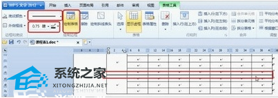 有关如何使用WPS 文本创建课程表的说明