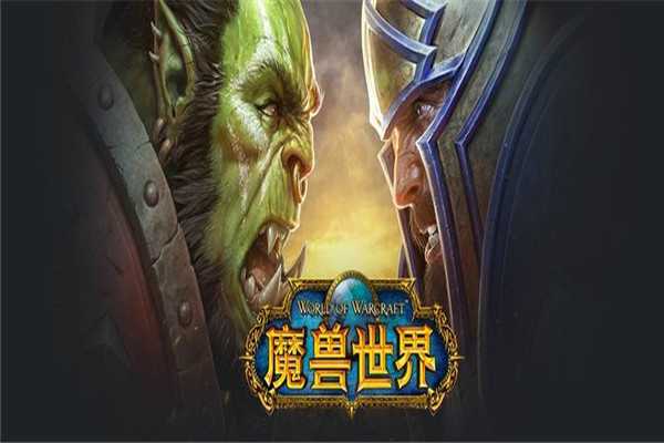 书名：魔兽世界十大感人故事