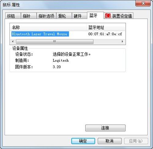 win7笔记本怎么连接蓝牙无线鼠标(win7笔记本蓝牙怎么连接蓝牙耳机)