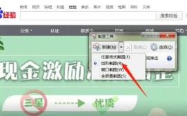 win7截图工具图片保存在哪(windows7截图工具在哪里找)