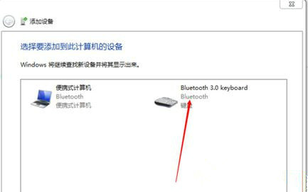 蓝牙键盘怎么连接电脑(windows7如何连接蓝牙键盘)