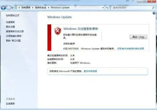 win7系统更新错误代码80072efe的解决方法(windows7更新错误代码80072efe)