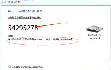 蓝牙键盘怎么连接电脑(windows7如何连接蓝牙键盘)