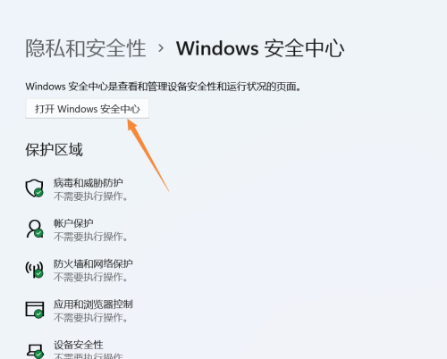 防火墙怎么关闭win11(11防火墙怎么关闭)