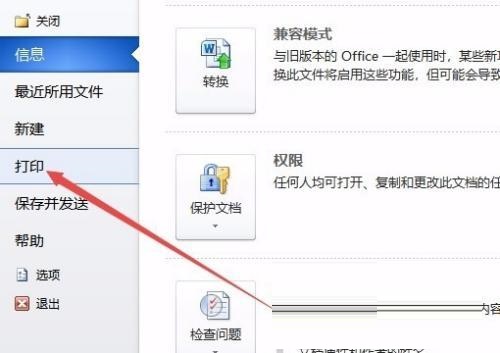 win7如何调整打印机颜色深浅(win7打印机怎么设置彩色打印功能)