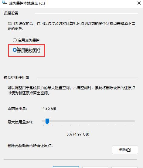 win11系统保护在哪(win10系统怎么关闭系统保护)