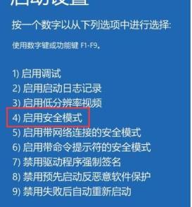 win10安全模式卸载软件(win10进入安全模式怎么删除软件)