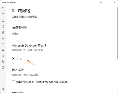 防火墙怎么关闭win11(11防火墙怎么关闭)