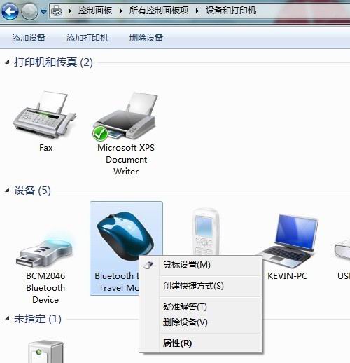 win7笔记本怎么连接蓝牙无线鼠标(win7笔记本蓝牙怎么连接蓝牙耳机)