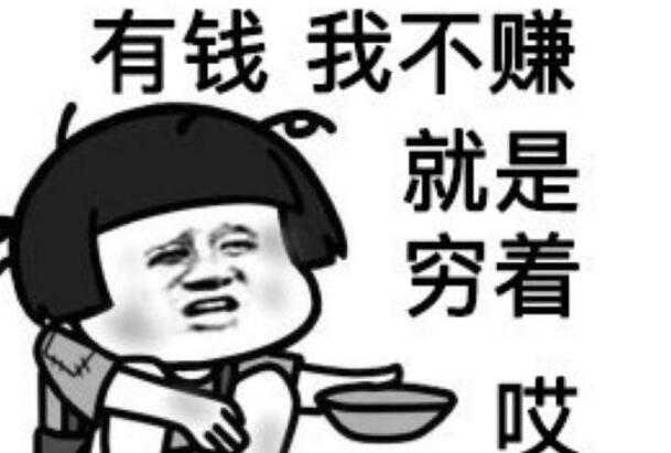 玩这个有什么意义？