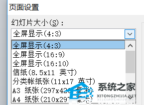 PPT幻灯片的尺寸是多少？