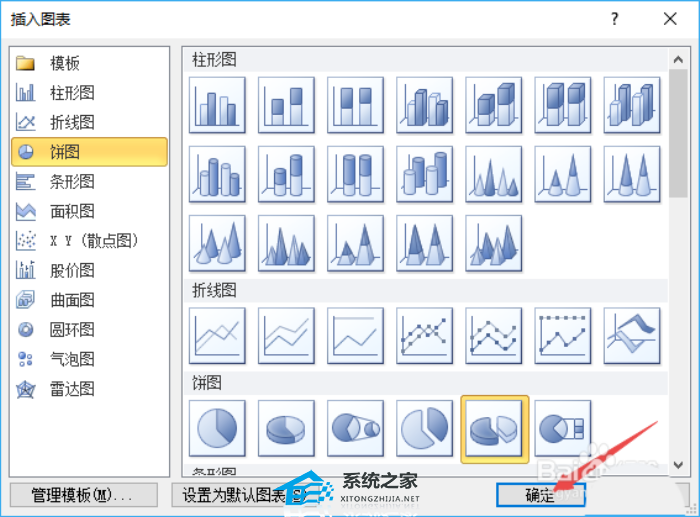 如何制作PPT分离式三维饼图