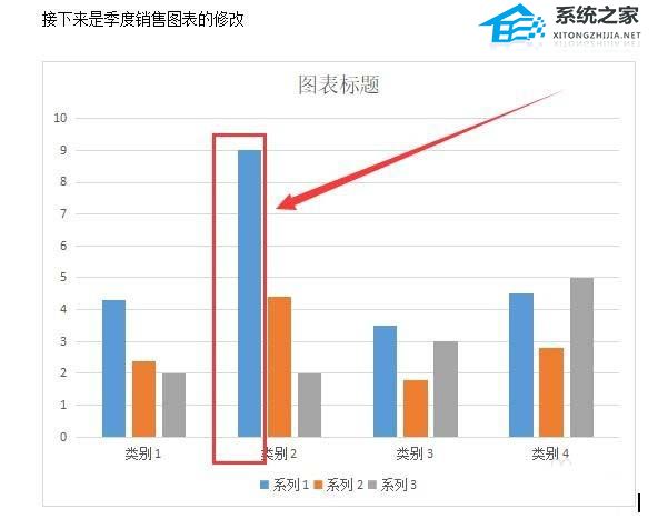 WPS表格中柱形图比例修改教程