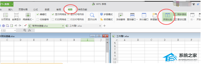 WPS表格如何在一页上同时显示两个表格内容
