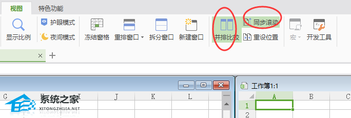 WPS表格如何在一页上同时显示两个表格内容