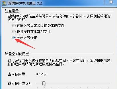 win10怎么关闭系统还原设置(win10系统怎么关闭系统还原功能键)