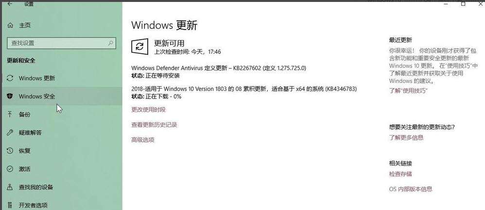 win10下载文件自动删除怎么解决(win10电脑下载软件自动删除怎么办)