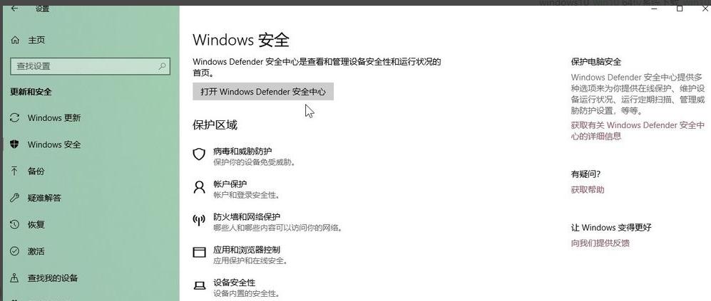 win10下载文件自动删除怎么解决(win10电脑下载软件自动删除怎么办)