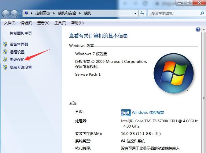 win10怎么关闭系统还原设置(win10系统怎么关闭系统还原功能键)