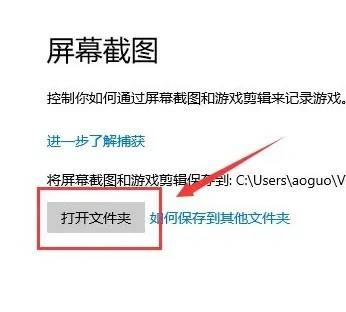 windows截完图去哪里找(win10截图保存到哪里了)