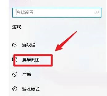 windows截完图去哪里找(win10截图保存到哪里了)