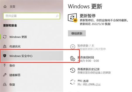 win10怎么关闭病毒和威胁防护实时保护(win10怎么关闭病毒和威胁防护弹窗)