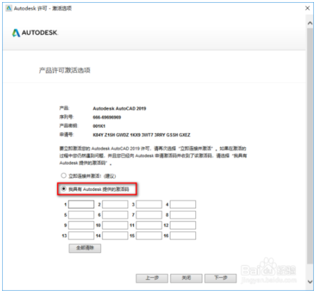 autocad 2019破解(cad2019永久激活码最新)