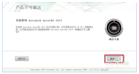 autocad 2019破解(cad2019永久激活码最新)