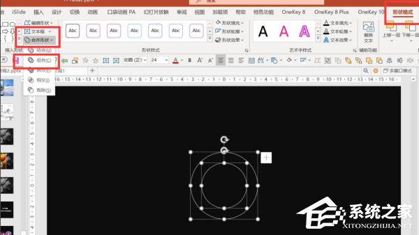 如何在PPT中制作动画标题栏