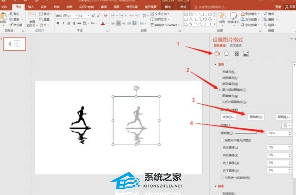 如何在PPT中制作双重曝光效果