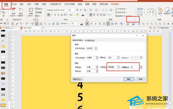 如何在PPT中制作电子表数字跳跃效果