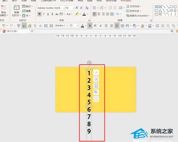 如何在PPT中制作电子表数字跳跃效果