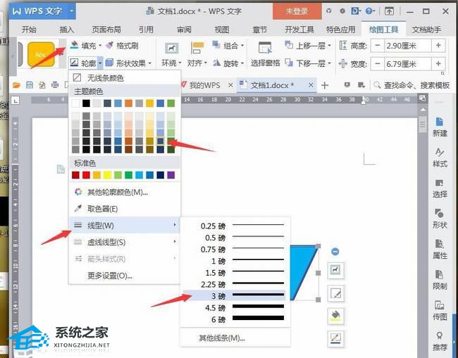 如何用WPS文字绘制扬声器图标及详细操作分享