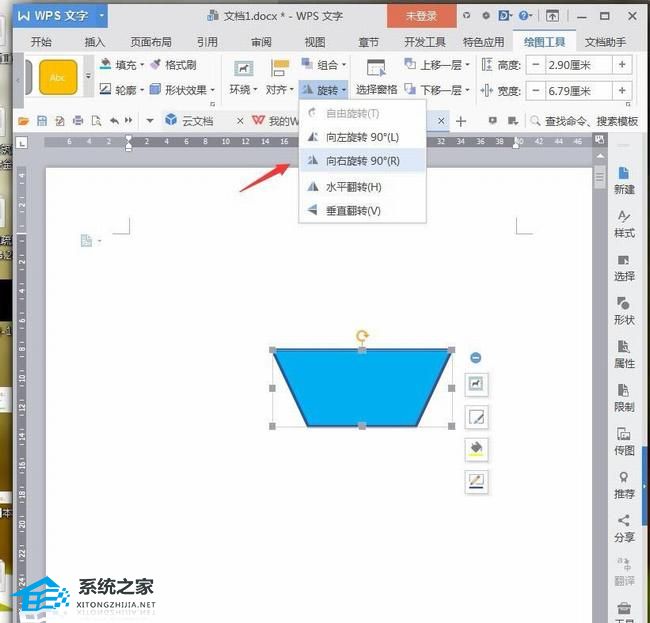 如何用WPS文字绘制扬声器图标及详细操作分享