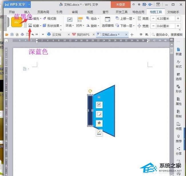 如何用WPS文字绘制扬声器图标及详细操作分享