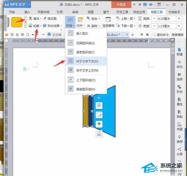 如何用WPS文字绘制扬声器图标及详细操作分享