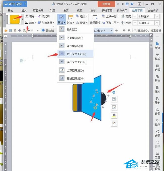 如何用WPS文字绘制扬声器图标及详细操作分享