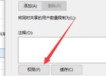 windows10设置共享文件夹打不开(共享文件无法修改)